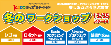 ksbn_ws_winter2016_01