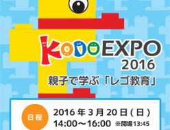 KODOexpo2016