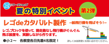 KODOキッズステーション夏の特別イベント02