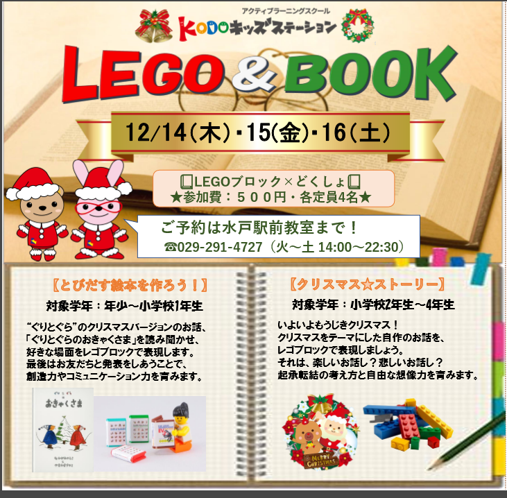 LEGO_BOOK_2017