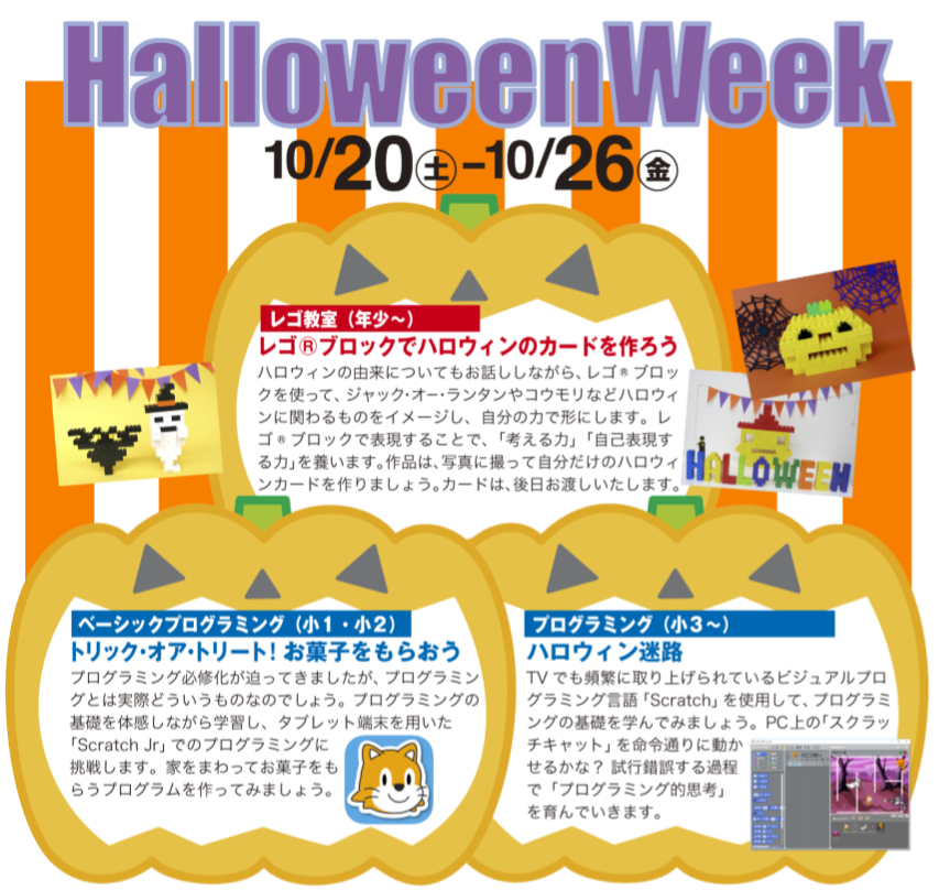 Halloween_image