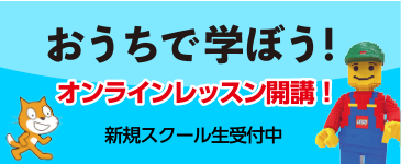 KODOキッズステーションオンラインレッスン