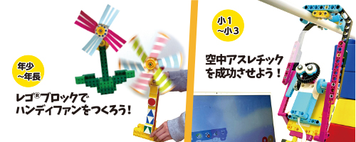夏のワークショップ2023