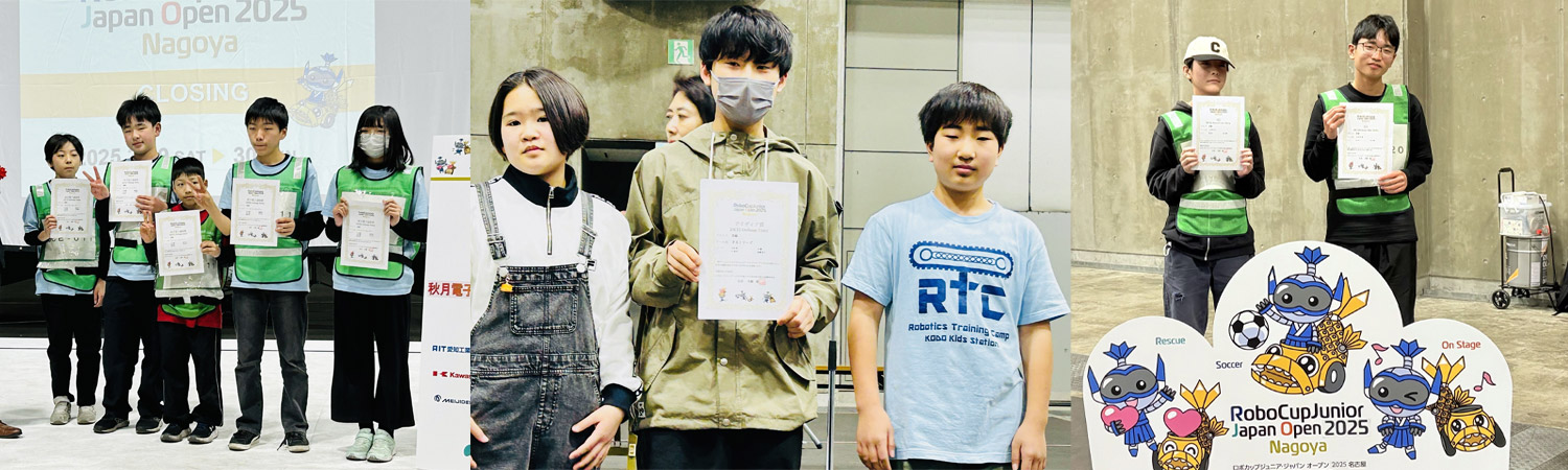 KODOキッズステーションロボカップジュニアジャパンオープン2025
