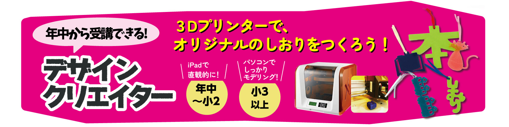 KODOキッズステーション冬のワークショップ2025