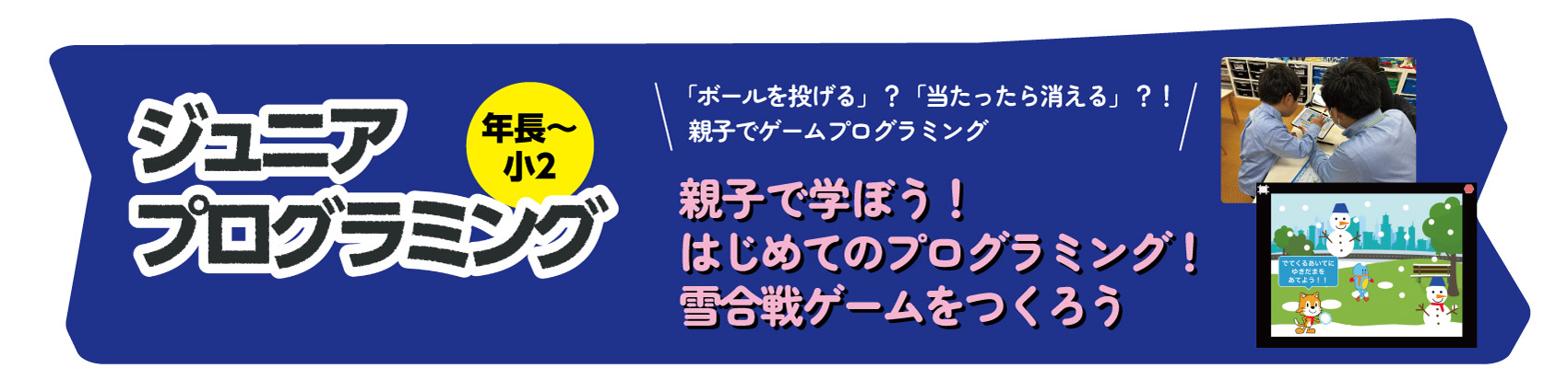 FM-JPyoko_winter2025