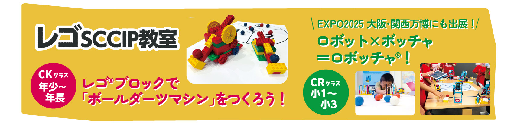 FM-LEGOyoko_winter2025