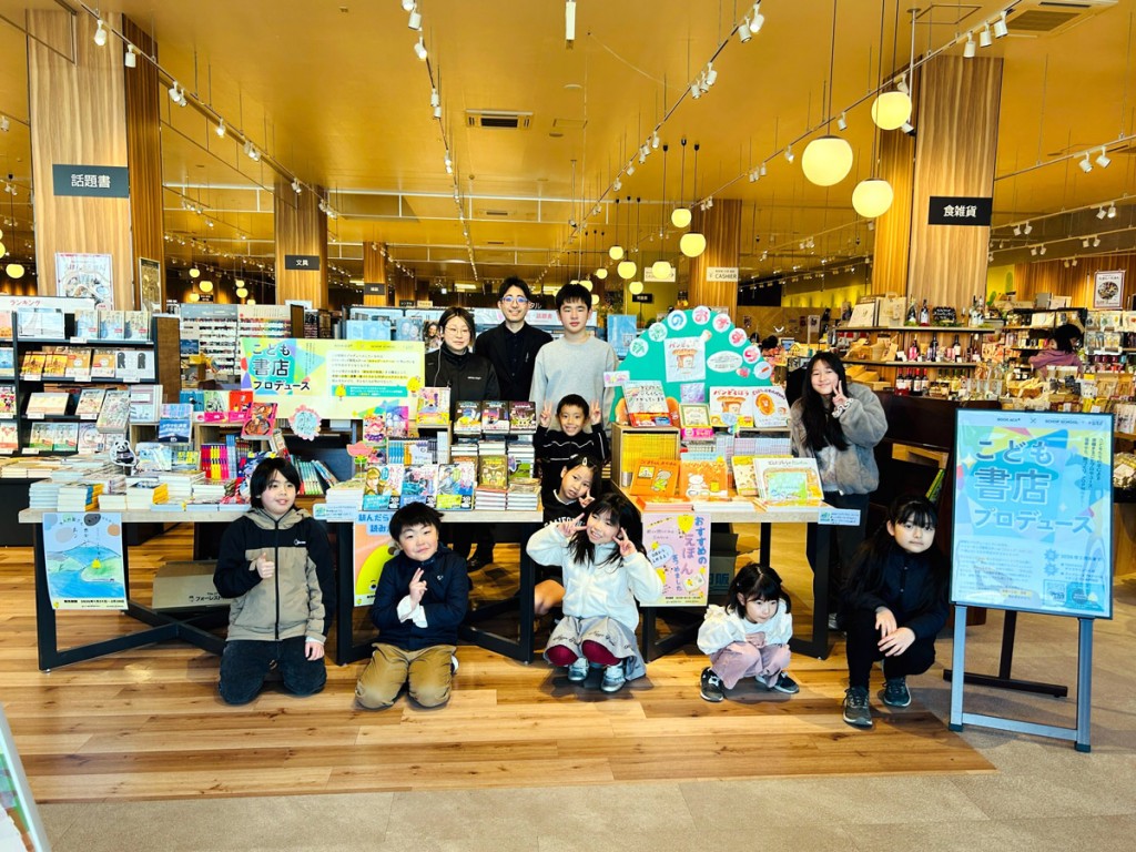 KODOキッズステーション|スコップ・スクール